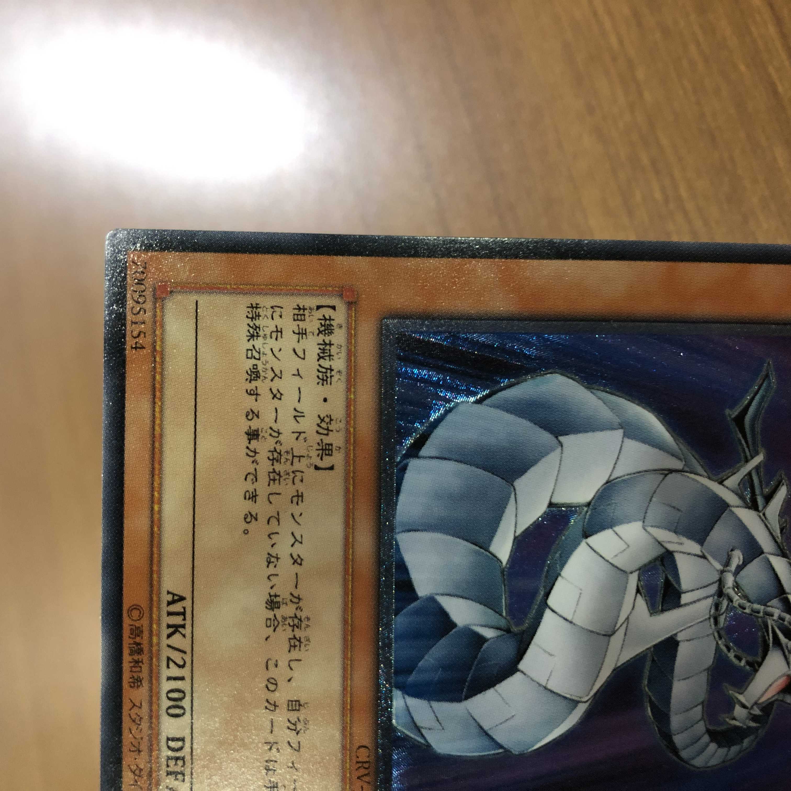 【-100円/日】サイバー・ドラゴン　レリーフ