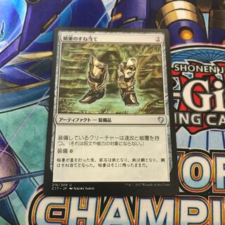 稲妻のすね当て 日本語版 統率者戦 コマンダー