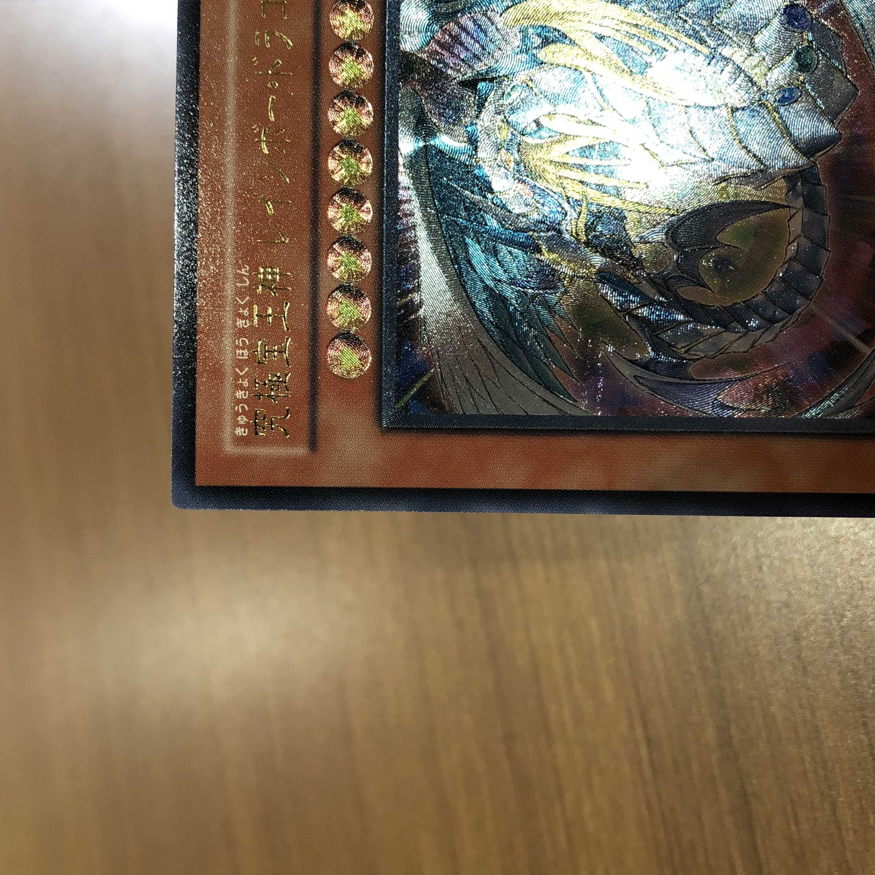 【カツオsショップ様専用】究極宝玉神 レインボー・ドラゴン　レリーフ