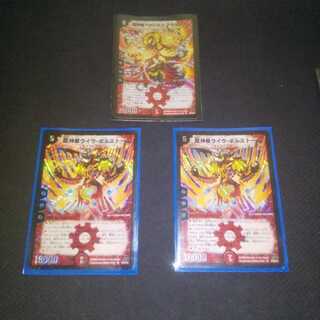 アポロヌス・ドラゲリオン×1、ライラ・ボルストーム×2、オマケ超神星