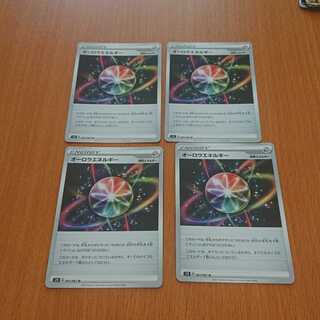 オーロラエネルギー