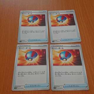 スーパーボール