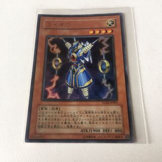 ライオウ　ウルトラ　2枚 2枚