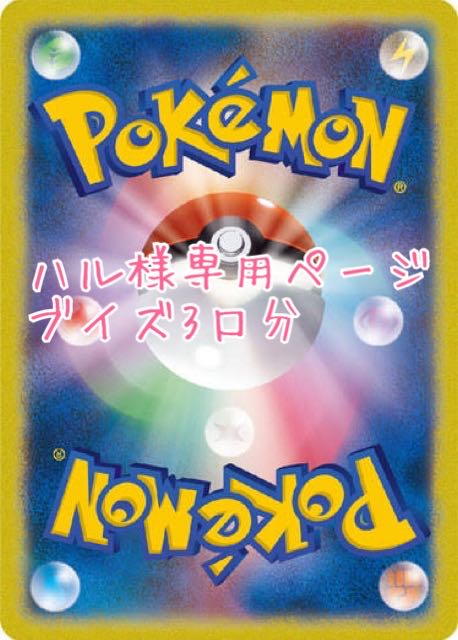 ハル様専用ページの通販 太宰 プロフ必読(1908272619) | magi