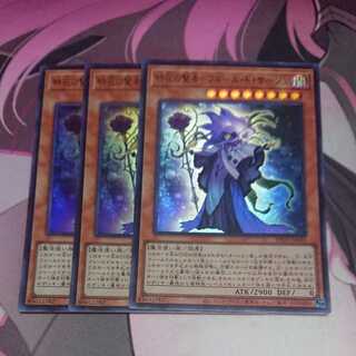 時花の賢者-フルール・ド・サージュ ウルトラレア 3枚