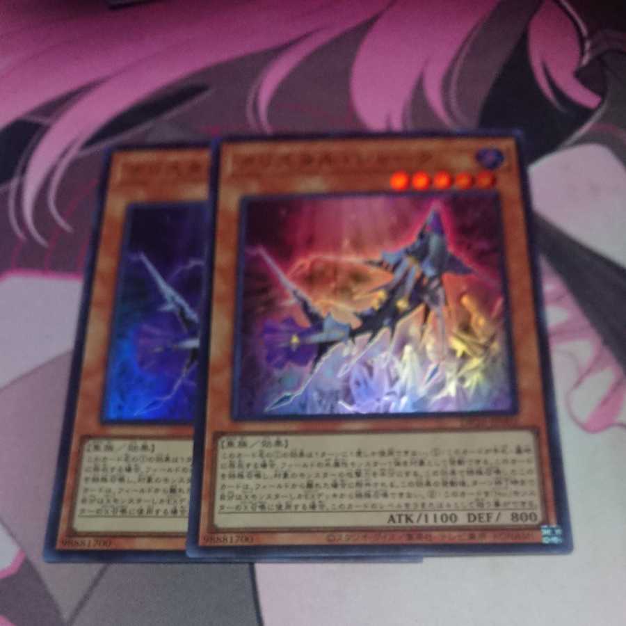 Umi crystal maiden's diving chance for Mr. Reisen, 3 Super Rare, etc.