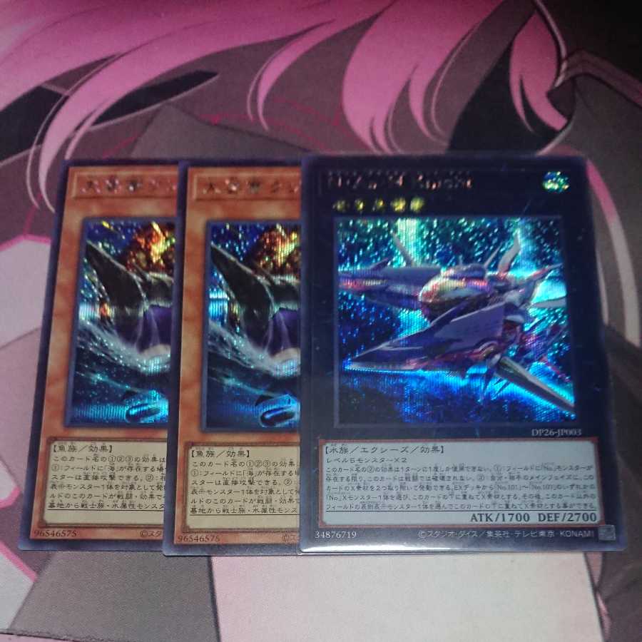 Umi crystal maiden's diving chance for Mr. Reisen, 3 Super Rare, etc.