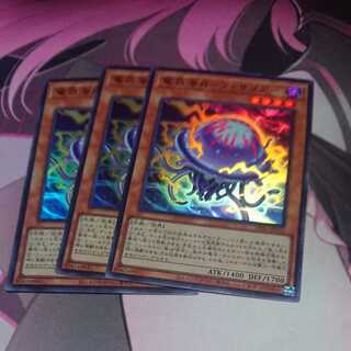 電気海月-フィサリア スーパーレア 3枚