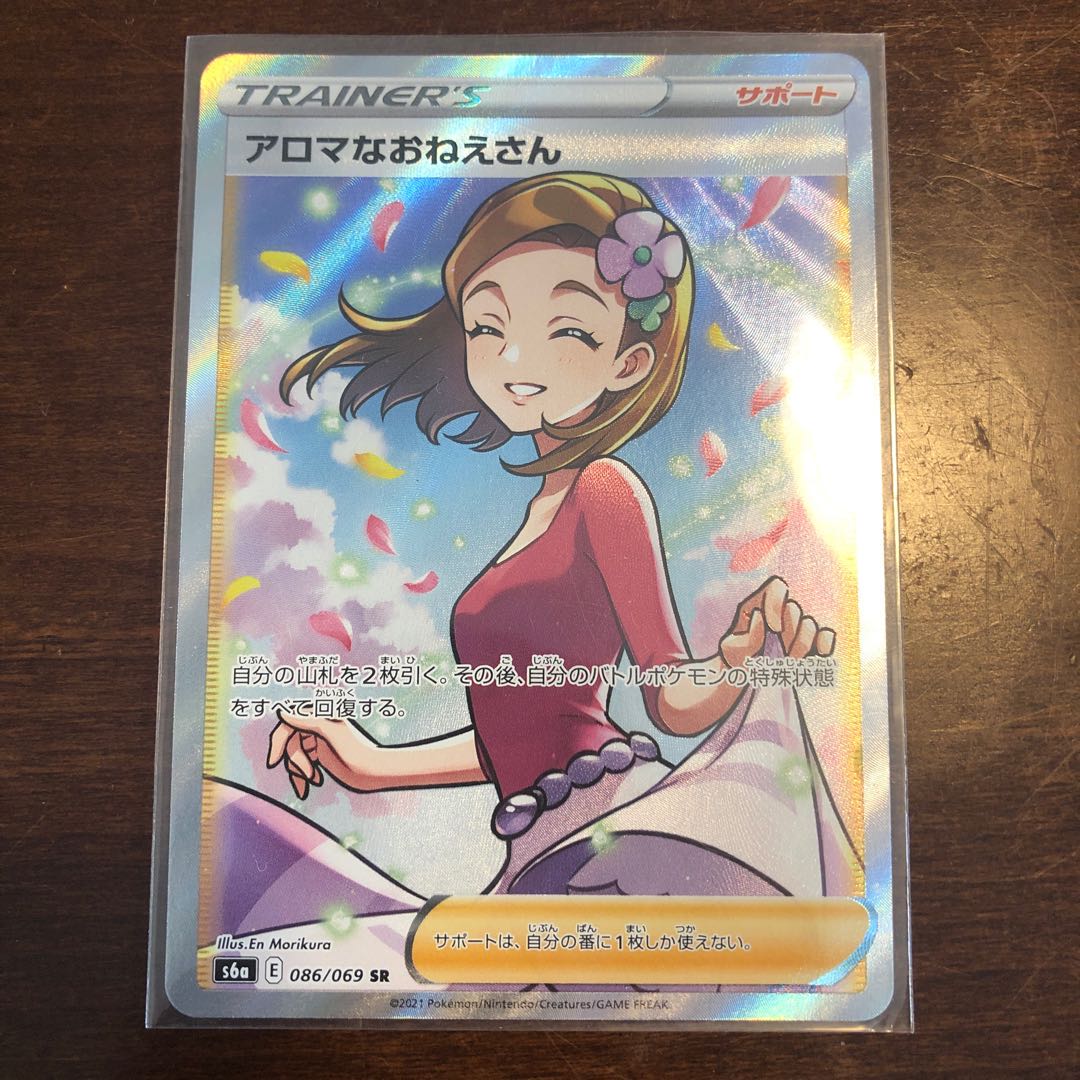 Price reduction Aroma Nanny SR