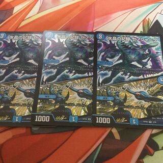 水晶の記録 ゼノシャーク/クリスタル・メモリー