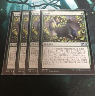 夏の帳　4枚セット