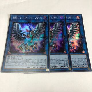 RR-Wise Strix Super Rare