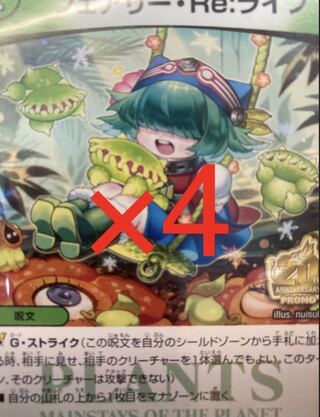 フェアリー・Re:ライフ プロモ