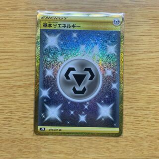 基本鋼エネルギー UR