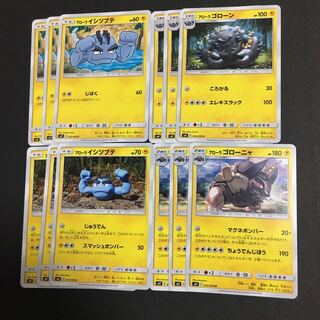 Alola Golem Set