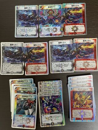 世紀末ヘヴィ・デス・メタル(スーパーデッキ仕様)＋サポートカード