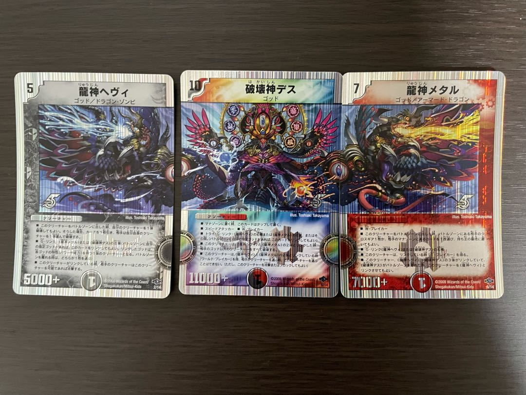 世紀末ヘヴィ・デス・メタル(スーパーデッキ仕様)+サポートカード