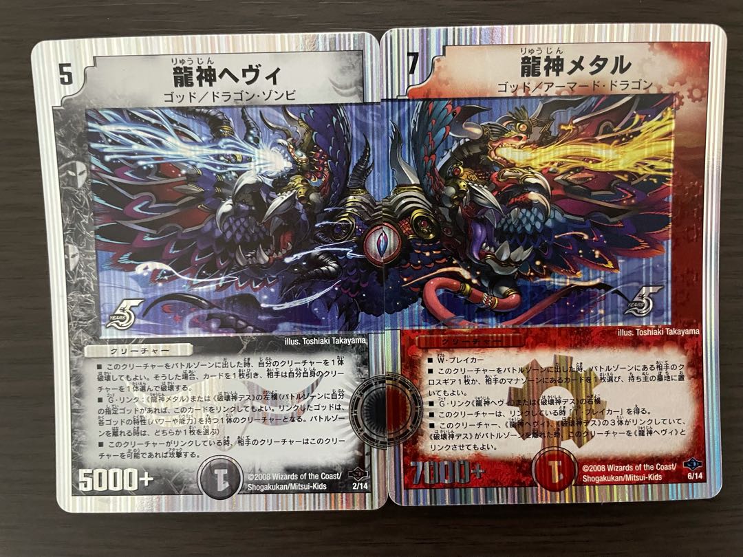 世紀末ヘヴィ・デス・メタル(スーパーデッキ仕様)+サポートカード