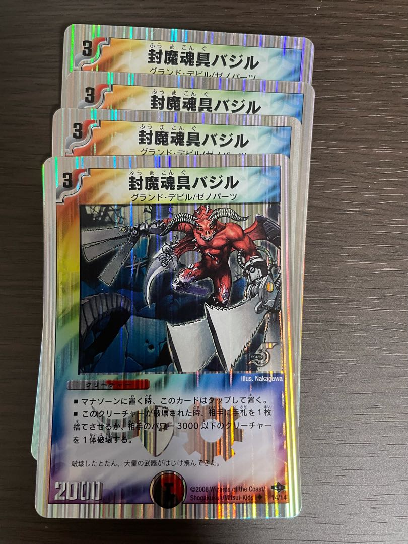 世紀末ヘヴィ・デス・メタル(スーパーデッキ仕様)+サポートカード