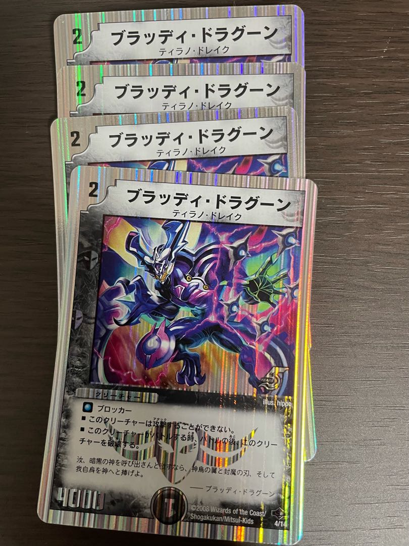 世紀末ヘヴィ・デス・メタル(スーパーデッキ仕様)+サポートカード