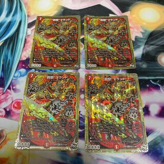 “罰怒”ブランド　シークレット　4枚