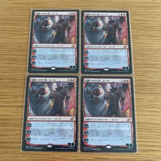 Lukka, Coppercoat Outcast Day Set of 4