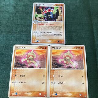 Pokémon Card PCG Claydol Evolution Line