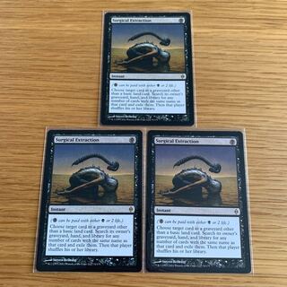 外科的摘出　初版　英語　3枚セット