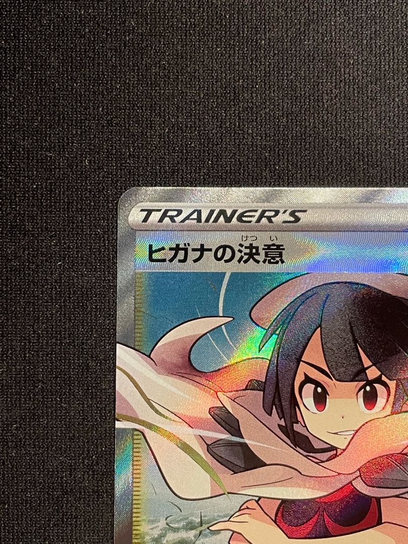ヒガナの決意 SR 美品