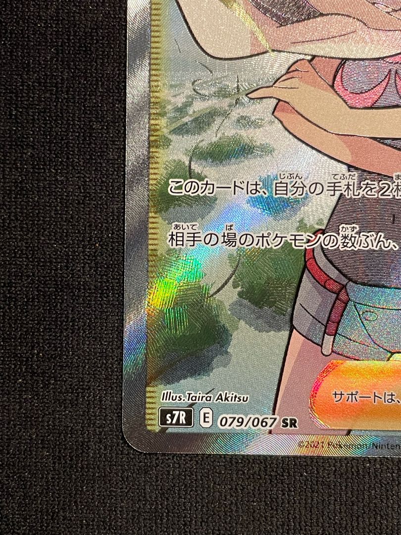 ヒガナの決意 SR 美品