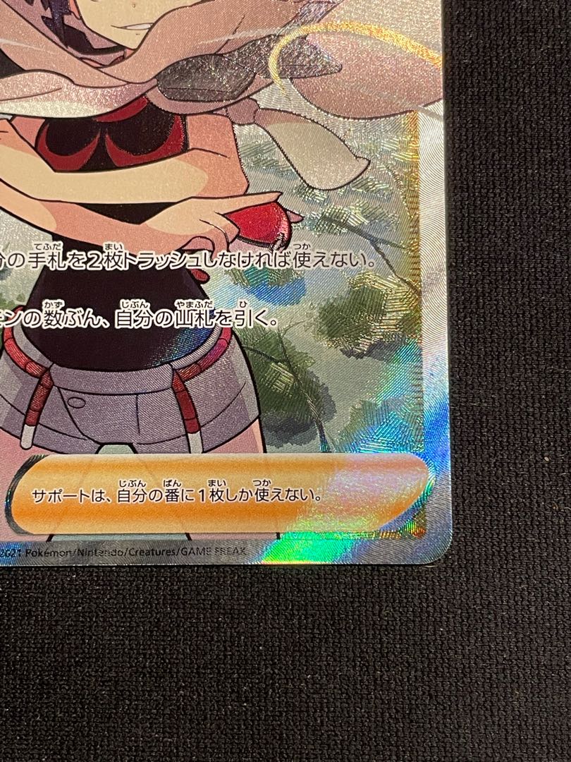 ヒガナの決意 SR 美品