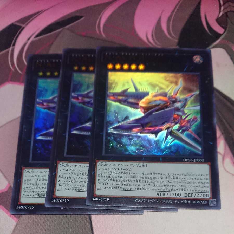 3 N-As-H Knight Ultra-rare