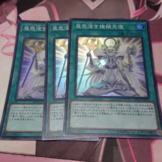 慈悲深き機械天使 スーパーレア 3枚