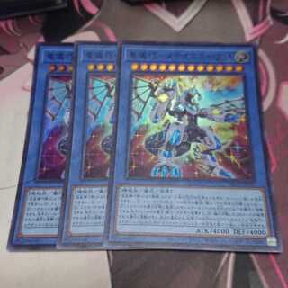 竜儀巧-メテオニス=QUA スーパーレア 3枚