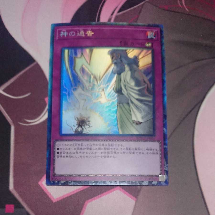 Solemn Strike Collector's Rare