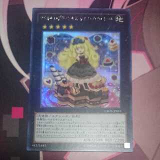 マドルチェ・プディンセス・ショコ・ア・ラ・モード シークレットレア