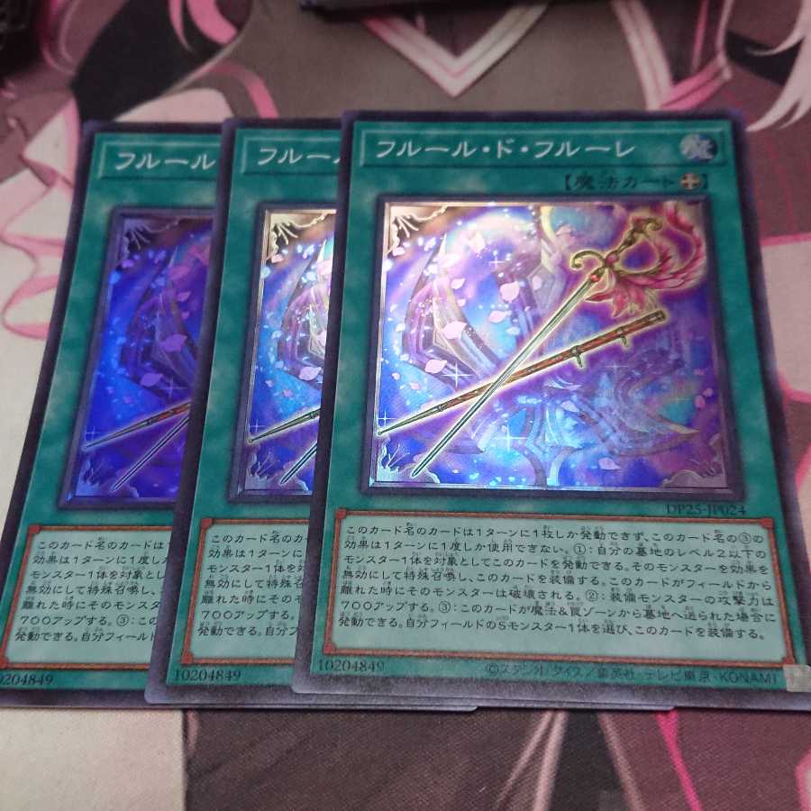 Fleuret de Fleur 3 Super Rare