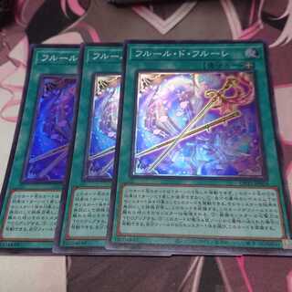 Fleuret de Fleur 3 Super Rare