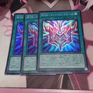 RUM-ファントム・フォース スーパーレア 3枚