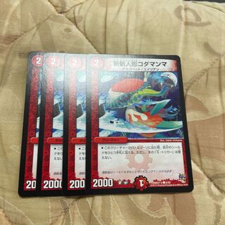 斬斬人形コダマンマ