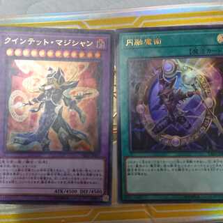 円融魔術 セット