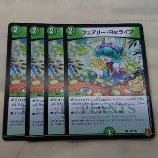 フェアリー・Re:ライフ 植物展プロモ 4枚