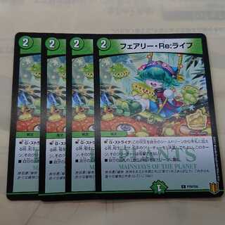 フェアリー・Re:ライフ 植物展プロモ 4枚