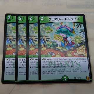 フェアリー・Re:ライフ 植物展プロモ 4枚