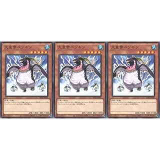 大皇帝ペンギン ノーマル 3枚 AC01045 ケイトレード