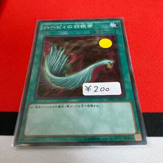 遊戯王　ハーピィの羽根帚 ミレニアムスーパーレア　1枚特価品