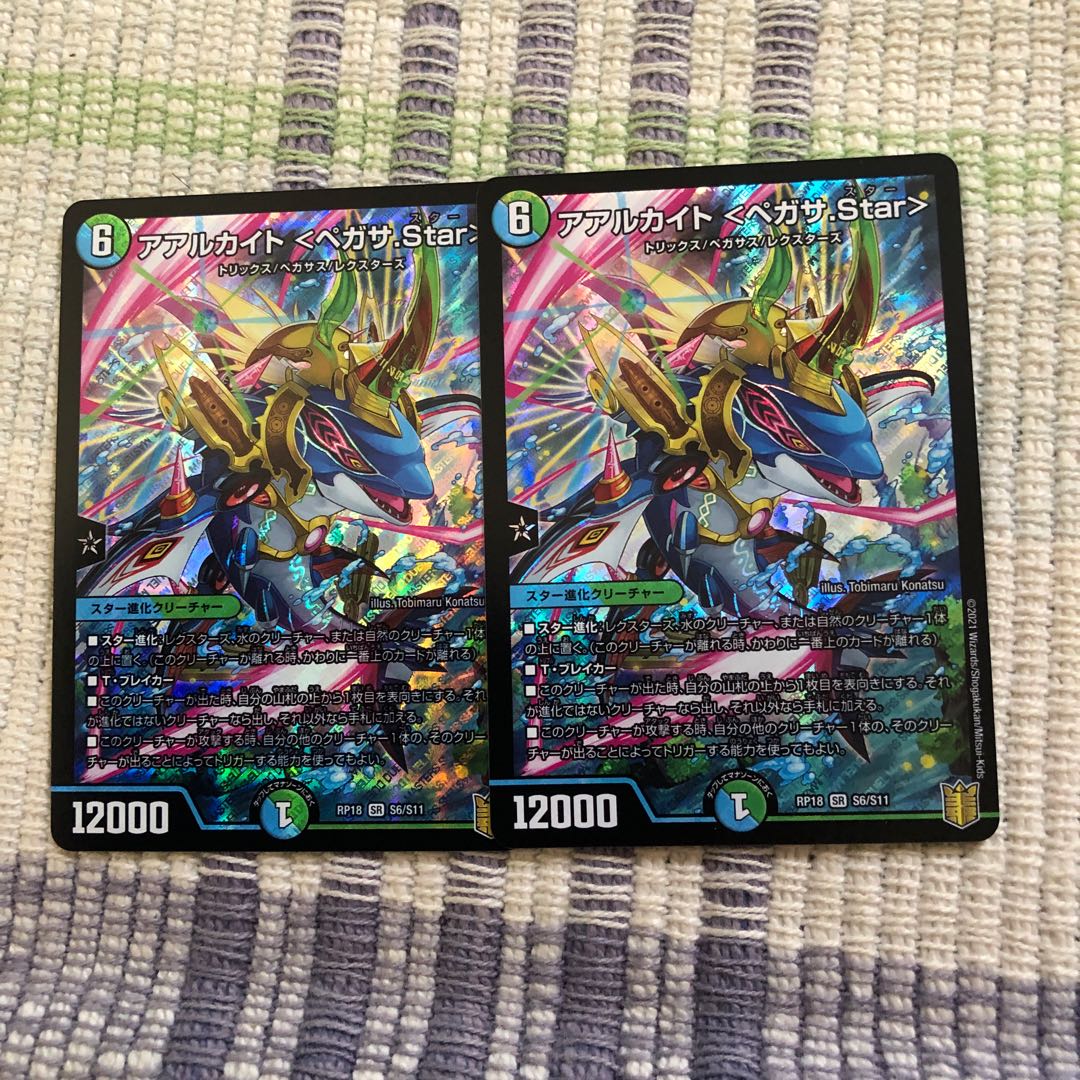 アアルカイト <ペガサ.Star>