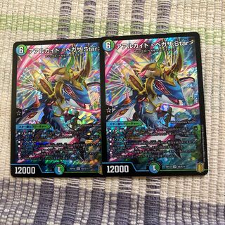 アアルカイト <ペガサ.Star>