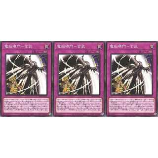 電脳堺門－玄武 ノーマル 3枚 BLVO075 ケイトレード