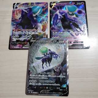 【ポケモンカード】こくばバドレックスV,VMAXセット(スペシャルアート)